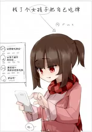 Onnanoko ni Marunomi Shite Moraimashita