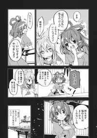 (Daikyuushuu Touhousai 8) [Uribatakebokujou (Makuwauni)] Toaru Jasen no kaikoroku (Touhou Project)