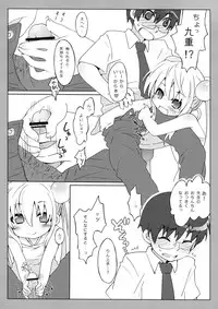 (Puniket 21) [Hirokaworld (Hirokawa)] Kojikabon Plus (Kodomo no Jikan)