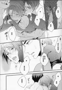 (SUPER24) [PureSlider (Matsuo)] MONTHLY THE IWATOVISION (Free!) [Chinese] [绅士仓库汉化]