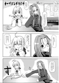 (C66) [BABYBED (SAS)] WILD WILD SUMMER (Fate/stay night)