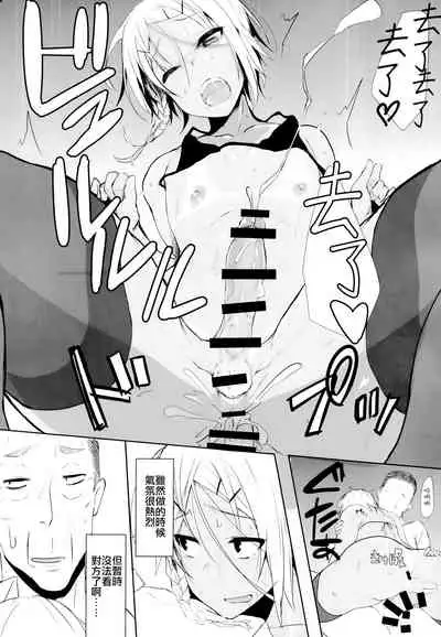 (C94) [3355 (Yuuki Chizuco)] Pakkopako Papa x Ko [Chinese] [瑞树汉化组]