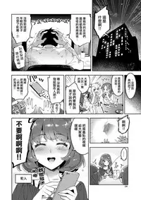 Cinderella, Mousou Idol Report