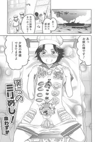 [Anthology] Otokonoko HEAVEN Vol.13 Junjou Bitch★Otokonoko