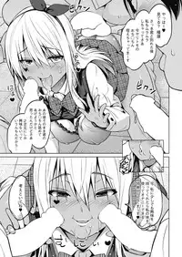 COMIC HOTMILK 2017-08 [Digital]