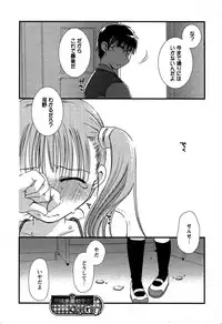 Karyou Gakuen Shotoubu Vol.5