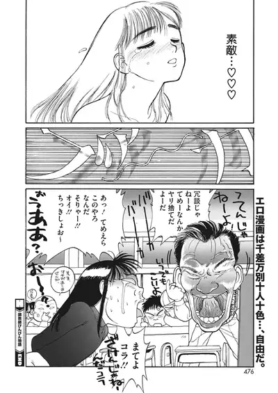 COMIC HOTMILK 2022-06 [Digital]