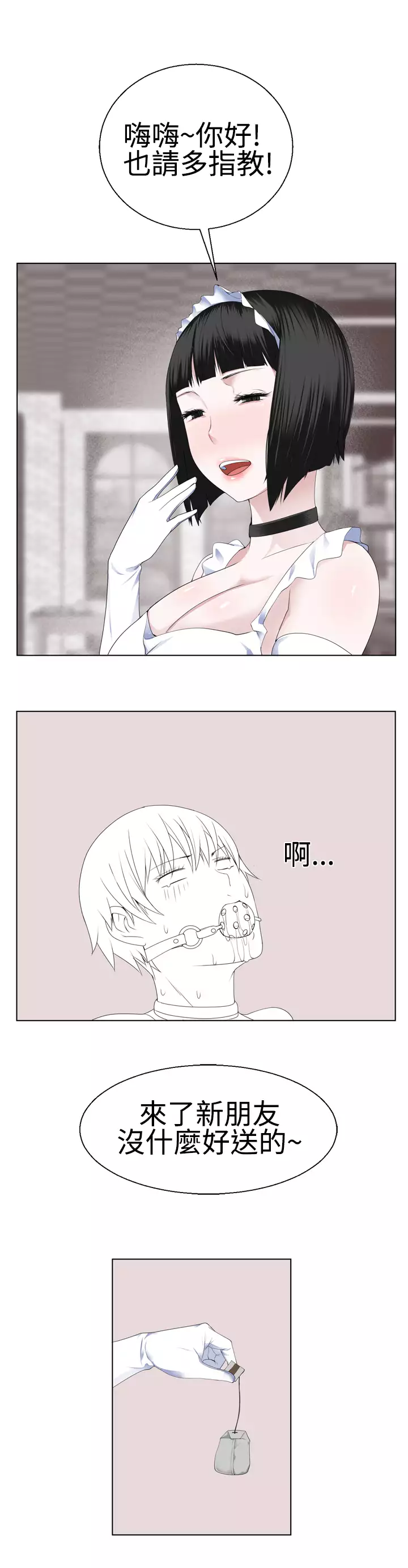 Franken Jo 为爱而生 法兰克赵 Ch.1~15 中文