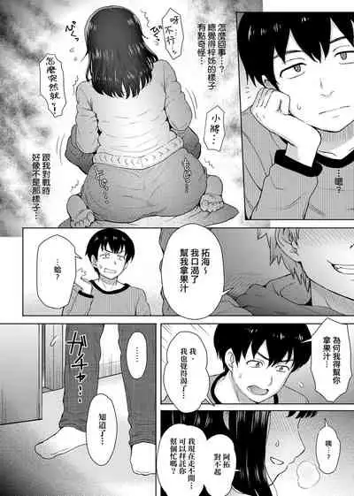 Retsujou Mixture - Animal Passion Mixture | 劣情色欲混合體