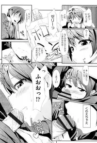 [horonamin] Kobetsu Ecchi Shidou Juku