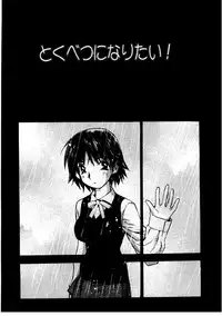 [Tachibana Seven] Koi wo Dakishimeyou