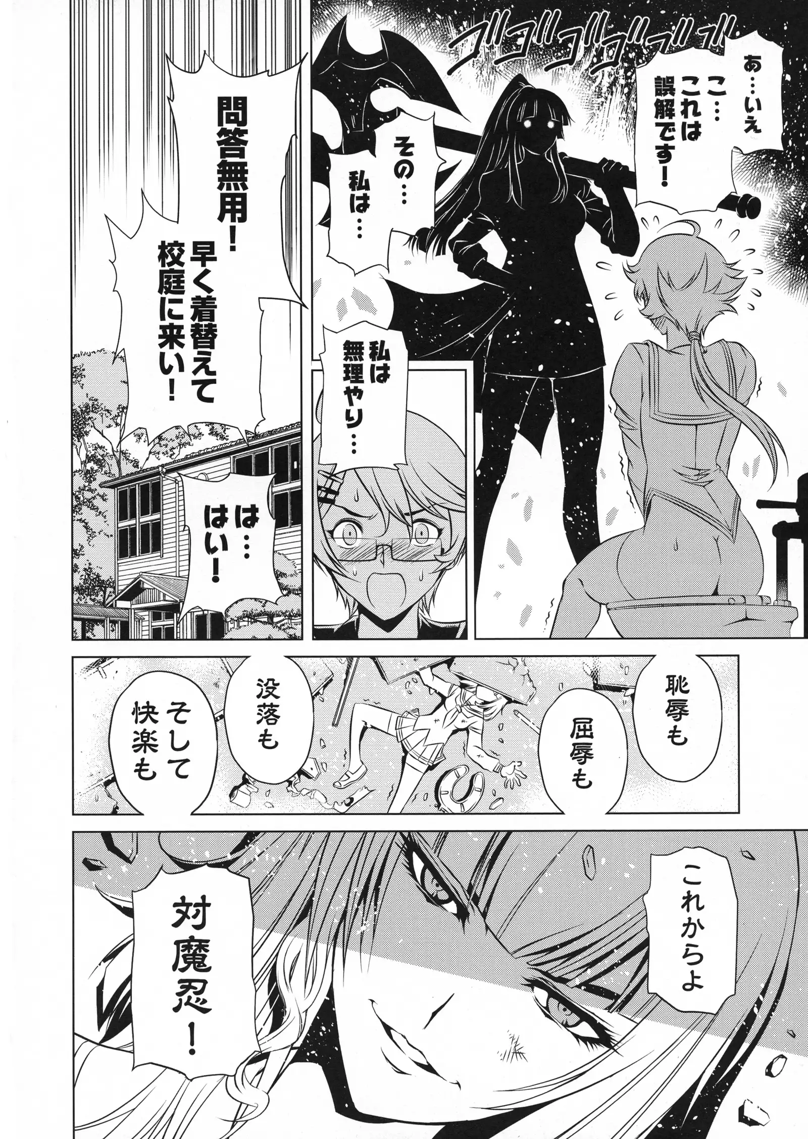 Taimanin Asagi 3 Gaiden ~ Honoubi Hisei Hen ~