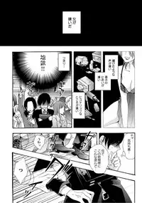 [Ichinashi Kimi] 3-pun Instant no Chinmoku