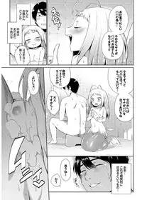 [Mizone] Jingai Musume-tachi no Sei Jijou [Digital]