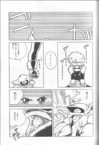 [Shinkaida Tetsuyarou] Shinkaida Tetsuyarou Daihyakka