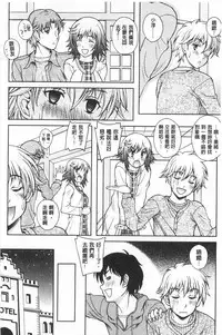 [Kusui Aruta] Yuuwaku Emotion | 誘惑❤的愛慾情感 [Chinese]