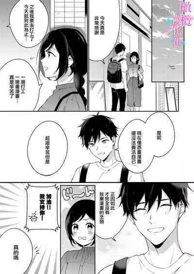 [Umou] Jounetsu to Kaite Seiyoku to Yomu1-12 | 写作热情读作情欲 1-12 [Chinese] [橄榄汉化组]