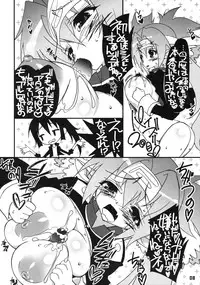 (C74) [RIKI] Mo-Klan Klan (Macross Frontier)