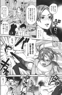 COMIC Shitsurakuten 2007-05