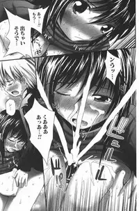 Jun-ai Kajitsu 2006-03