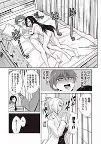 COMIC Situation Play Vol. 19 [Digital]