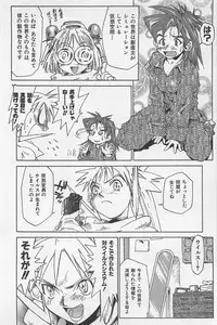 [Saitani Umetarou] Hot Spot