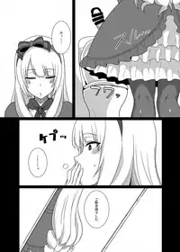 [ParadiseGom (Gorgonzola)] Copy Book Summary+α (Captain Earth, SHIROBAKO) [Digital]