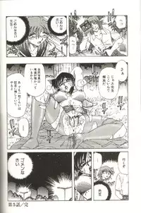 [SHIZUKA] Kinbaku Choukyou ~Aido Shigan~