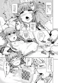 [AHOBAKA] Hitodenashi no Kanojo - She who isn't human. [Digital]