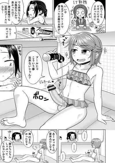 [Anthology] Otokonoko HEAVEN Vol. 64 [Digital]