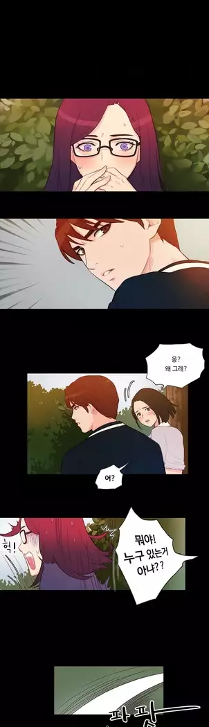 Scandal of the Witch Ch.0-28