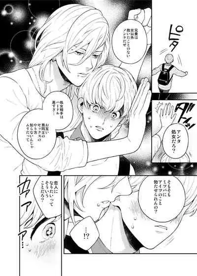 Sukide sukide shōganai mitai.