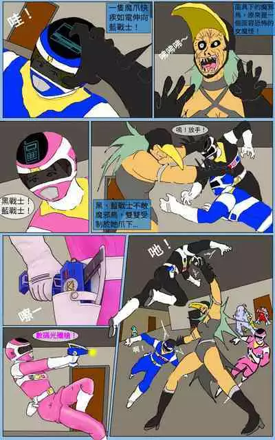 [MA] Mission 33 (Denji Sentai Megaranger)