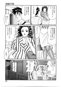 [Moriya Neko] SPERM SHOWER