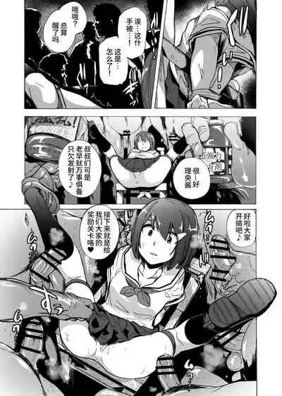 [HIDARIkiki (Kizuki Rei)] GAME OF BITCHES4 [chinese]