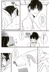 (C89) [Amedama (Aoba)] Henzutsuu o Naoshite Kudasai (Hoozuki no Reitetsu)