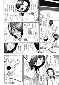 [Hachiya Makoto] Yuuwaku Shitei Tosho [Chinese]