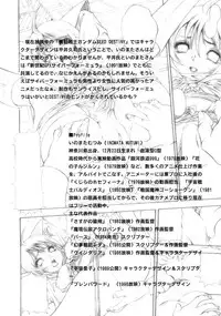 [STUDIO HAMMER ROCK (Itadaki Choujo)] Ikenie Shimai (Gundam Seed Destiny)