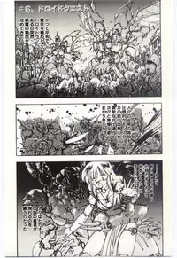 [Moribayashi Ringo] Shoujo Tantei Rinn-chan no Jikenbo