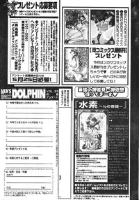 Men's Dolphin 2001-06-01 Vol.22