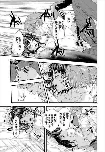 Dungeon Kouryaku wa SEX de!! Vol. 6