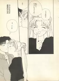 [Anthology] Lunatic Party 9 (Bishoujo Senshi Sailor Moon)