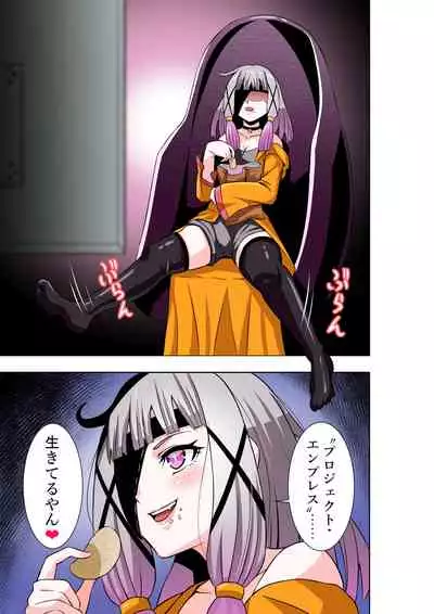 [COCOA] BOUNTY HUNTER GIRL vs LADY ANDROID Ch. 15