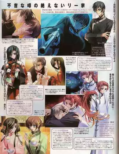 Cool-B Vol.20 2008-07