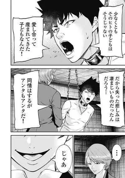 [Kondou Shigure] Kankinkon 3