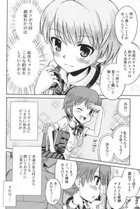 [Tamachi Yuki] Hatsujou KIDS [Digital]