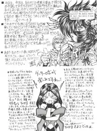 (C54) [Effecter (Various)] Tenshi Nyan Nyan (Ah! My Goddess)