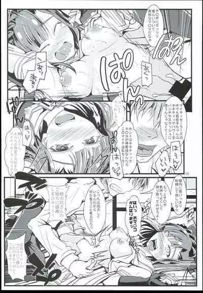 Koukishin to Syuchisin