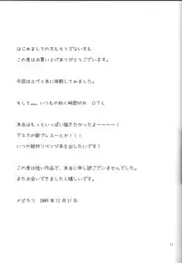 (C77) [Gyotaku (Coelacanth)] Children Mode Ikari Shinji Hen Totsunyuu (Neon Genesis Evangelion)