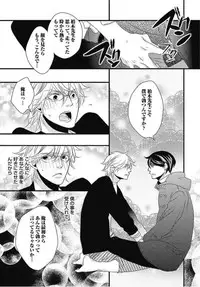 [Izumi Bouko] Kashiwagi-sensei no Midara na Seikyouiku